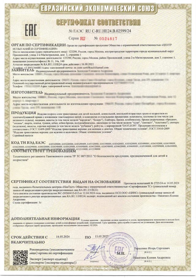 Фото сертификата